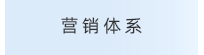 Ӫ����ϵ