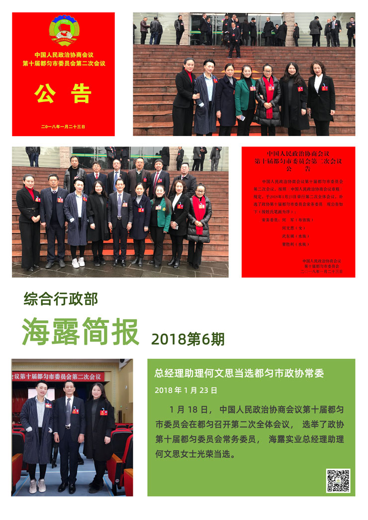 yl23455永利集团(Macau)有限公司官网-Official website