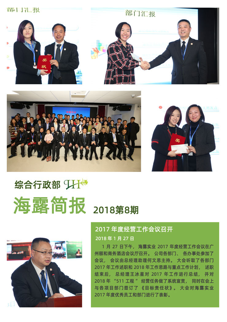 yl23455永利集团(Macau)有限公司官网-Official website