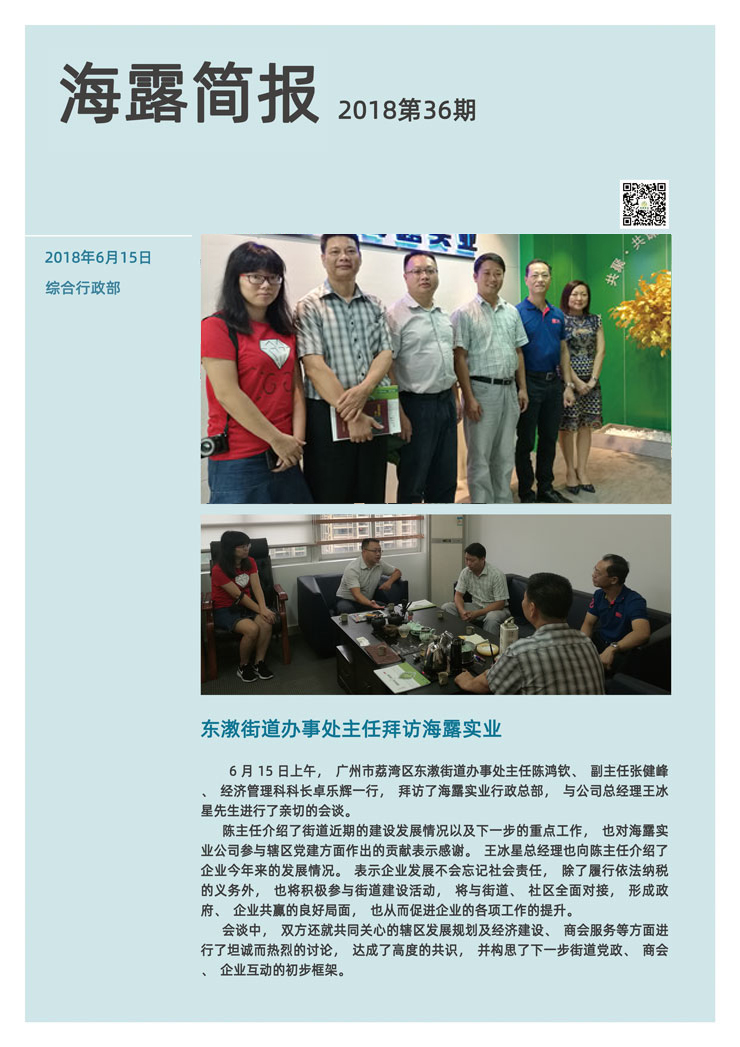 yl23455永利集团(Macau)有限公司官网-Official website