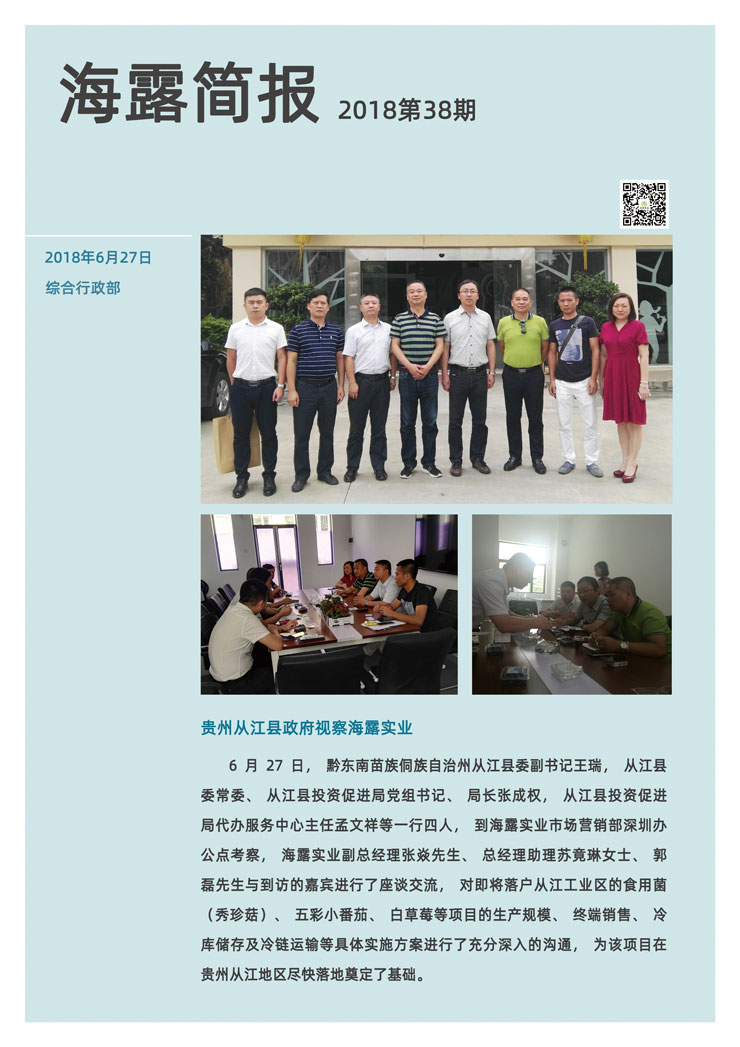 yl23455永利集团(Macau)有限公司官网-Official website