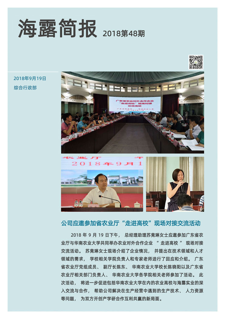 yl23455永利集团(Macau)有限公司官网-Official website