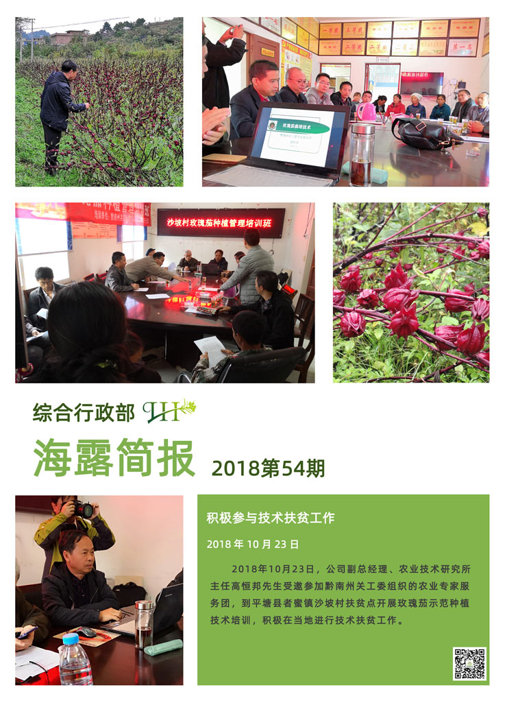 yl23455永利集团(Macau)有限公司官网-Official website
