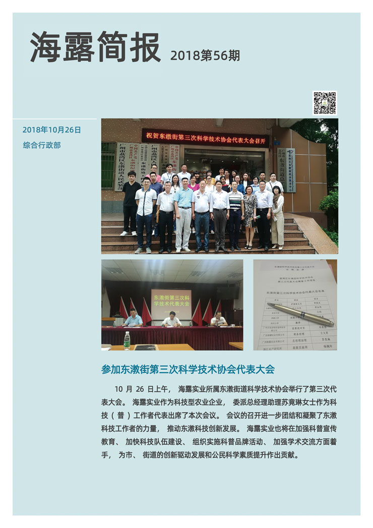 yl23455永利集团(Macau)有限公司官网-Official website