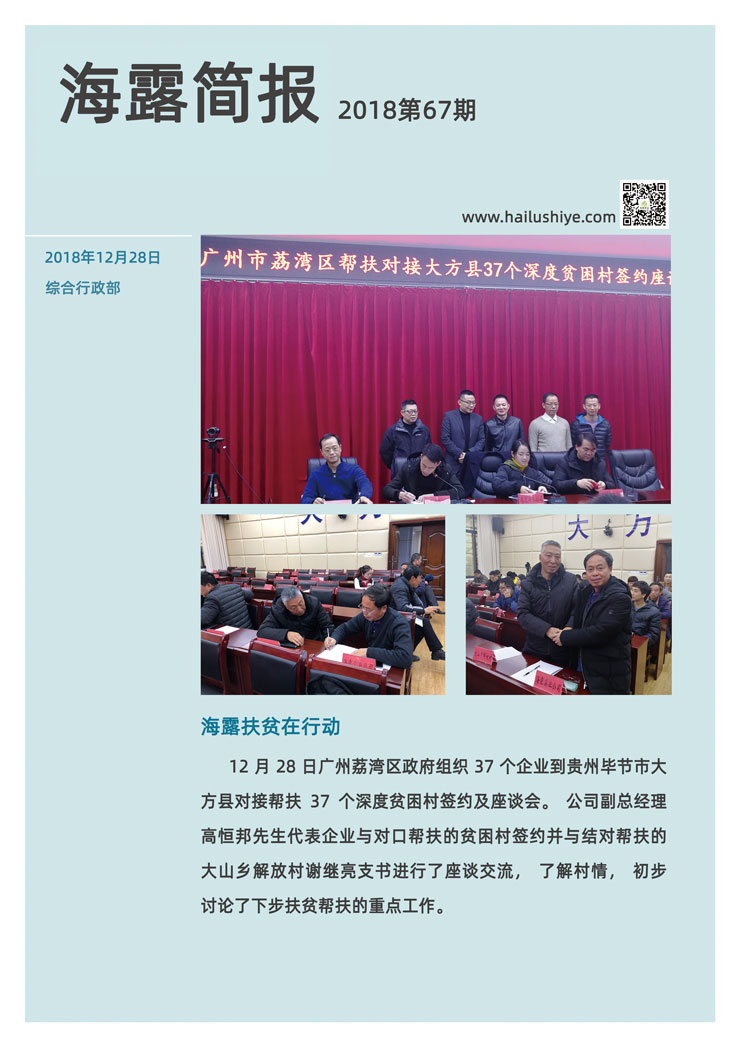 yl23455永利集团(Macau)有限公司官网-Official website