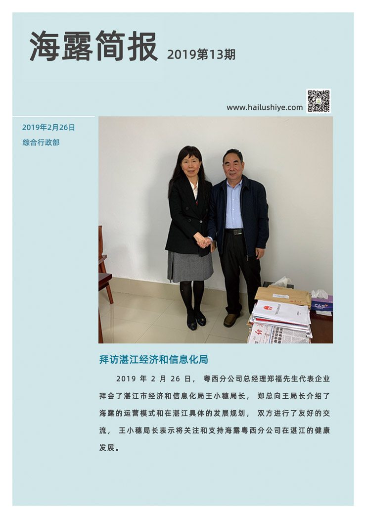 yl23455永利集团(Macau)有限公司官网-Official website