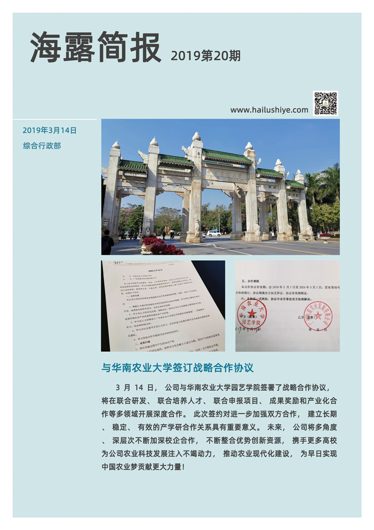 yl23455永利集团(Macau)有限公司官网-Official website