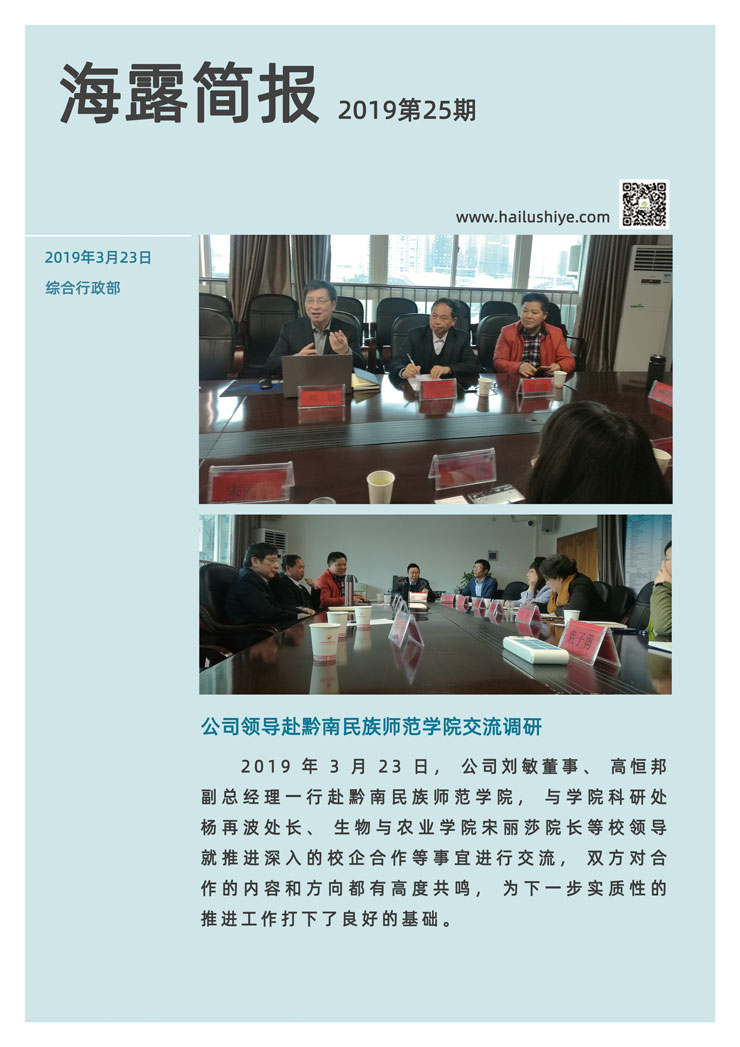 yl23455永利集团(Macau)有限公司官网-Official website
