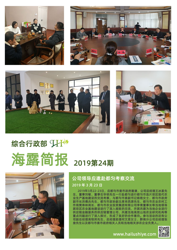 yl23455永利集团(Macau)有限公司官网-Official website