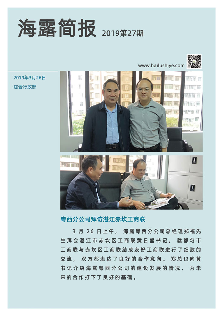 yl23455永利集团(Macau)有限公司官网-Official website