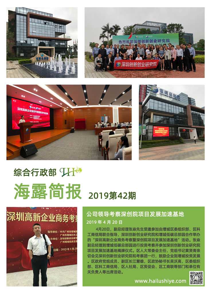 yl23455永利集团(Macau)有限公司官网-Official website