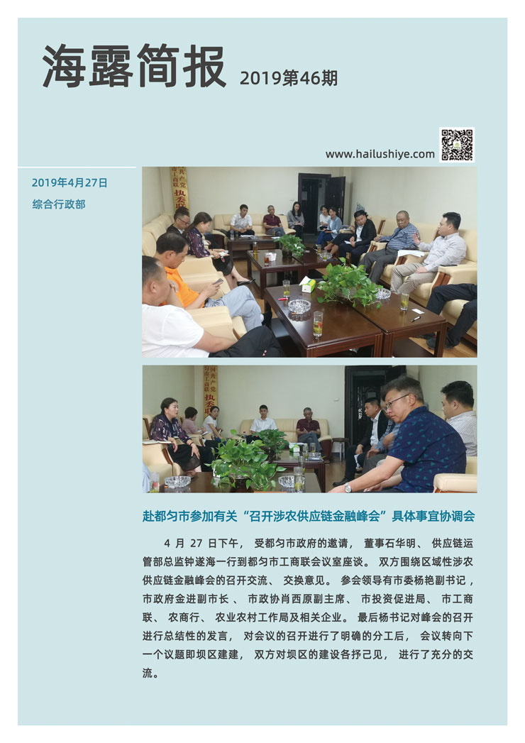 yl23455永利集团(Macau)有限公司官网-Official website