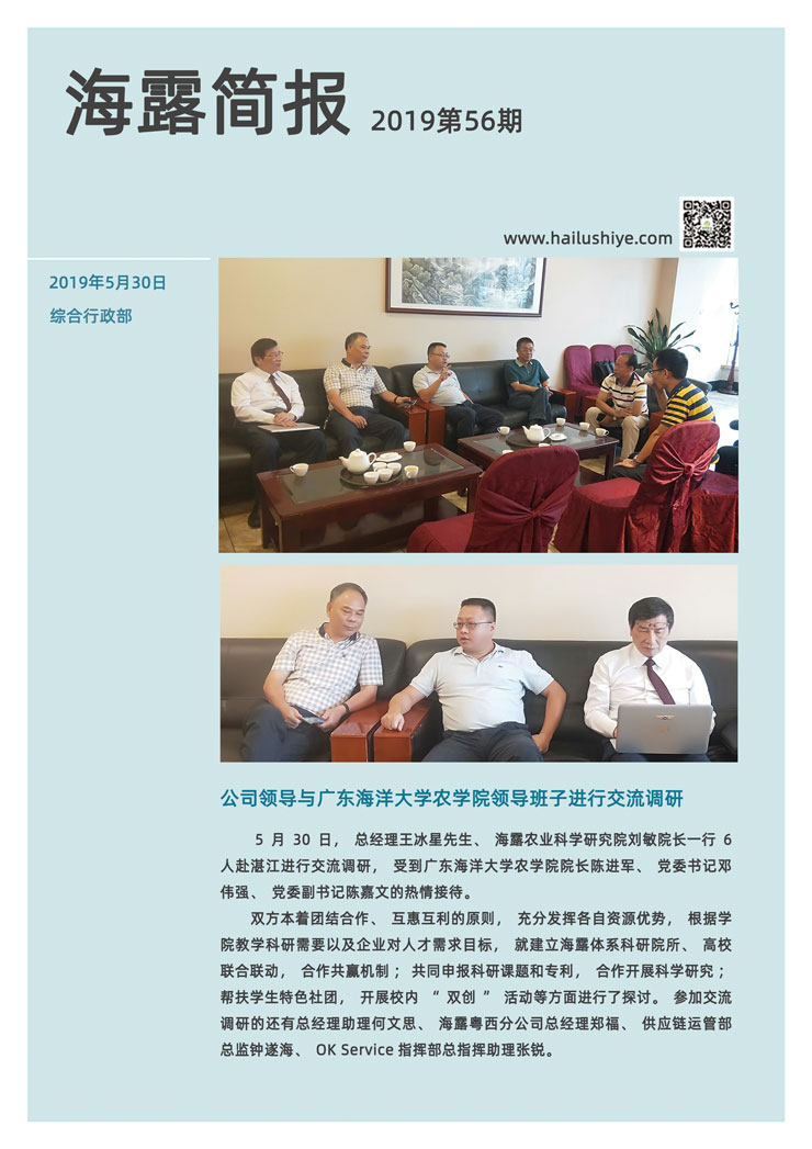 yl23455永利集团(Macau)有限公司官网-Official website