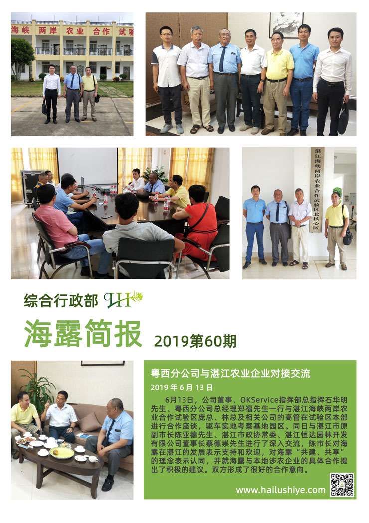 yl23455永利集团(Macau)有限公司官网-Official website