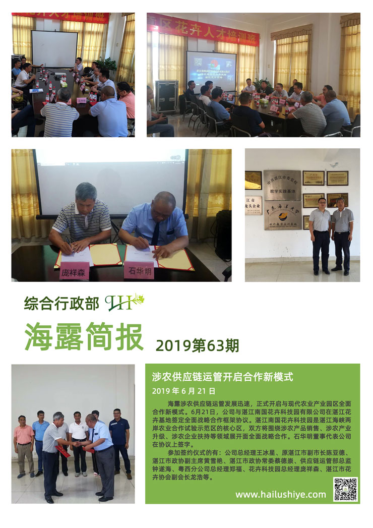yl23455永利集团(Macau)有限公司官网-Official website