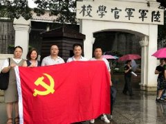 党旗引领促发展，党支部开展红色文化主题教育活动