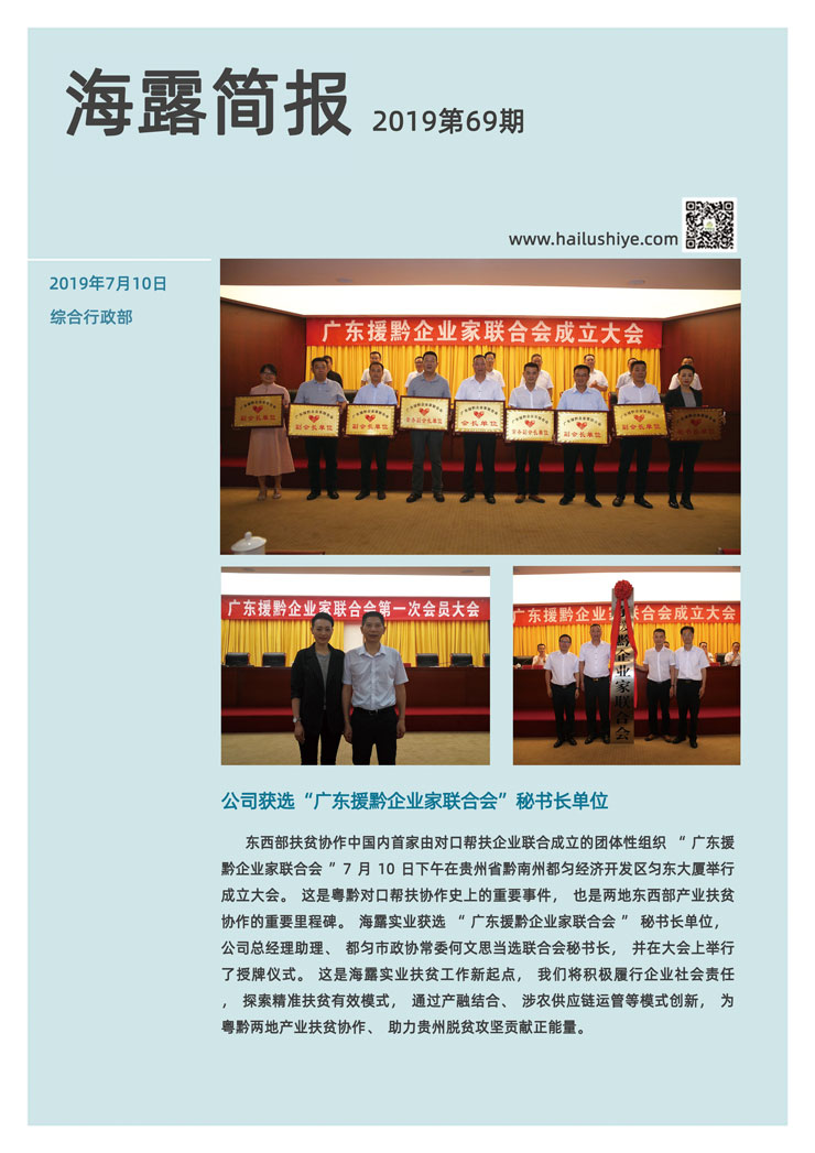 yl23455永利集团(Macau)有限公司官网-Official website