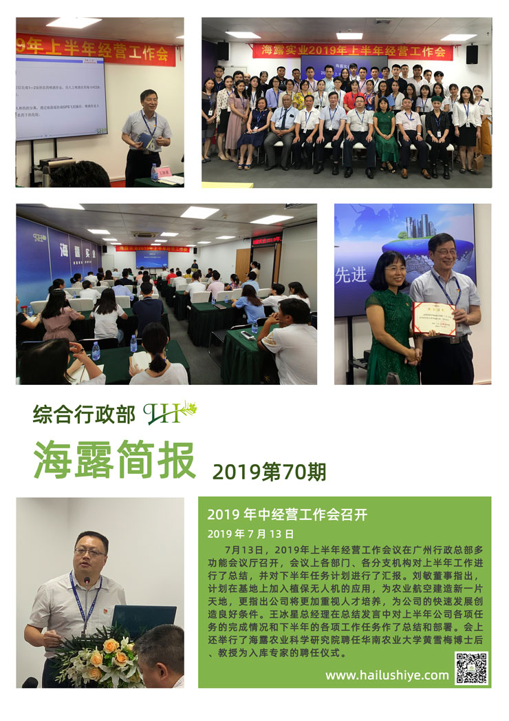 yl23455永利集团(Macau)有限公司官网-Official website