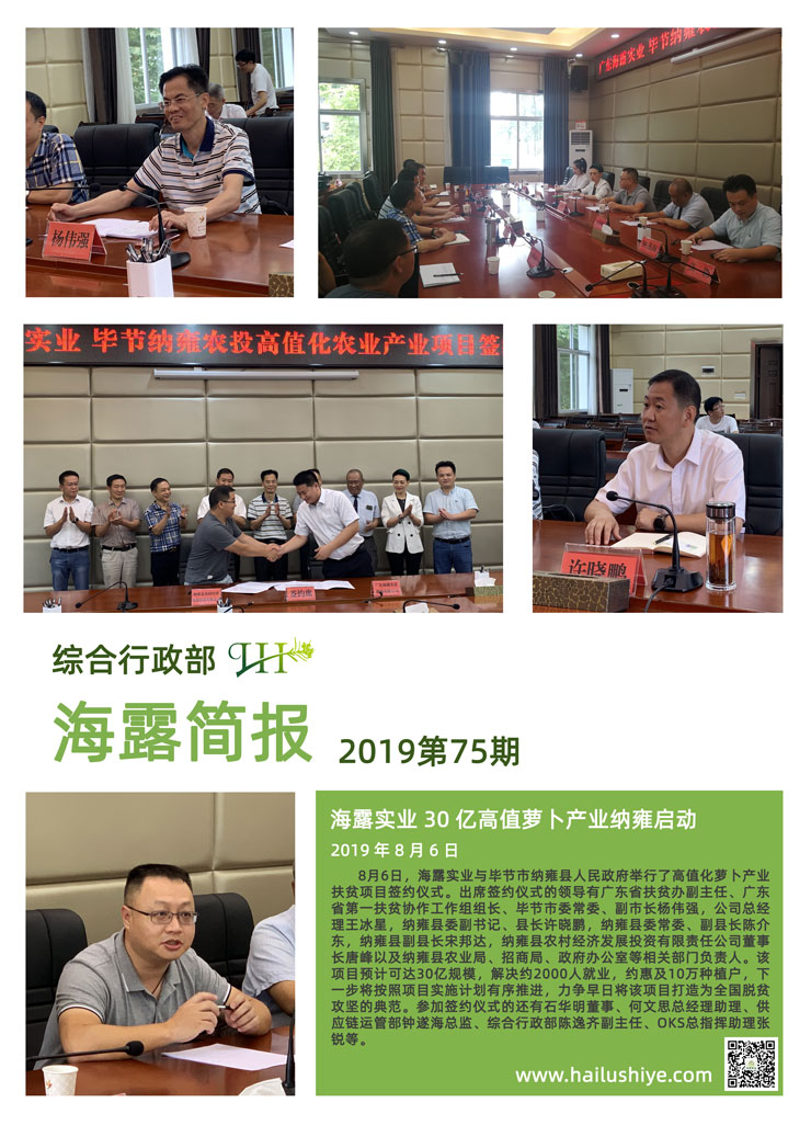 yl23455永利集团(Macau)有限公司官网-Official website