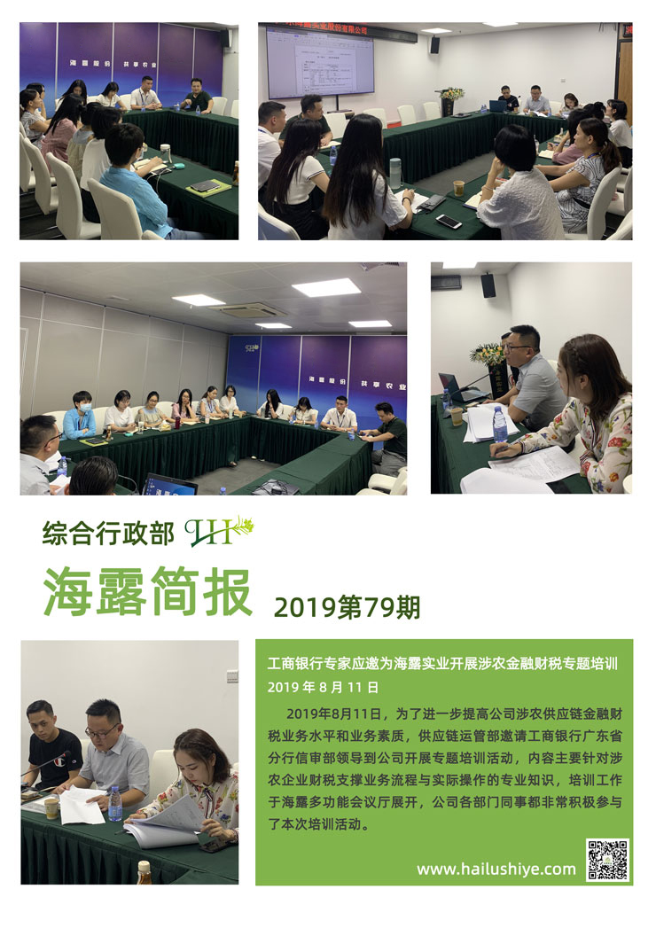 yl23455永利集团(Macau)有限公司官网-Official website
