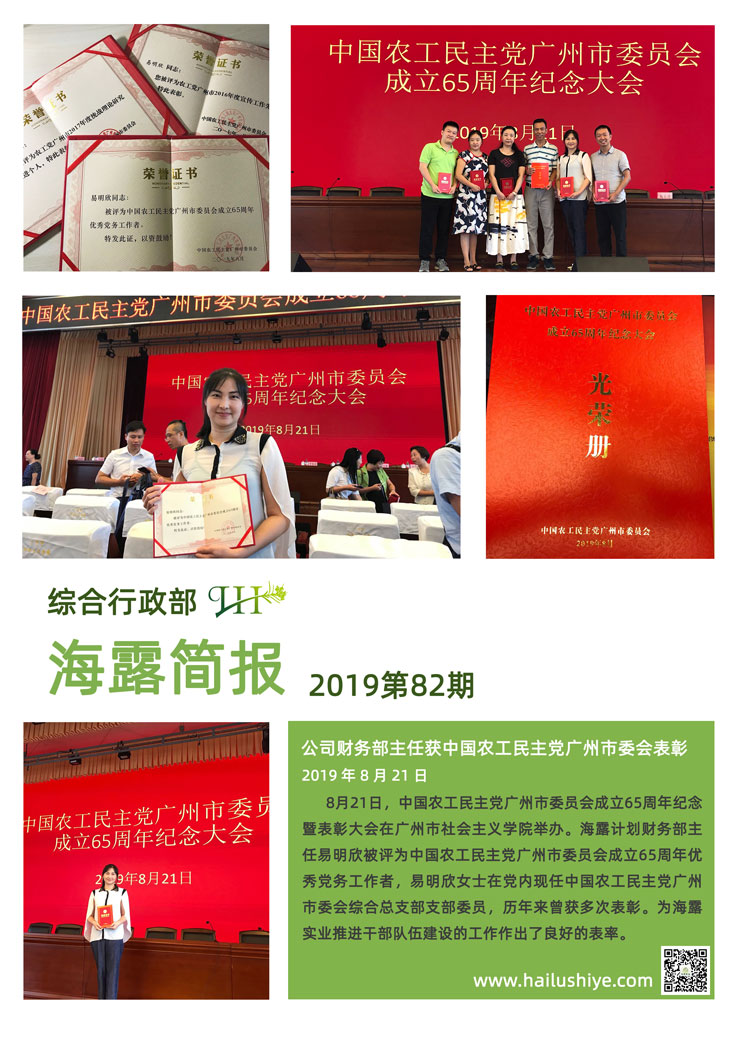yl23455永利集团(Macau)有限公司官网-Official website