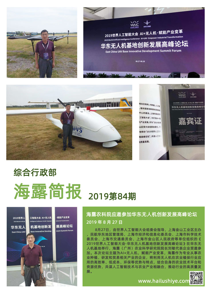 yl23455永利集团(Macau)有限公司官网-Official website