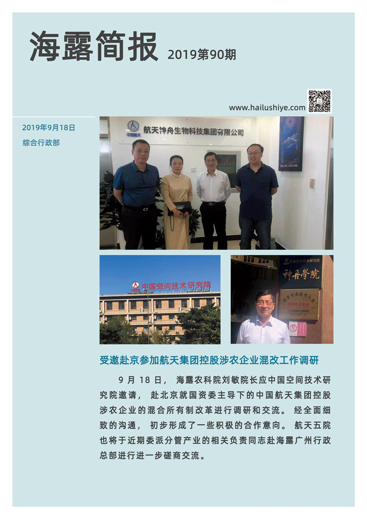 yl23455永利集团(Macau)有限公司官网-Official website