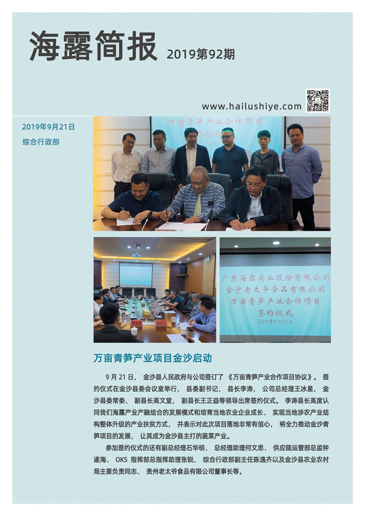 yl23455永利集团(Macau)有限公司官网-Official website