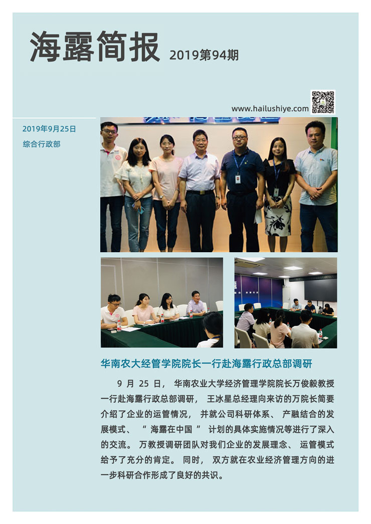 yl23455永利集团(Macau)有限公司官网-Official website