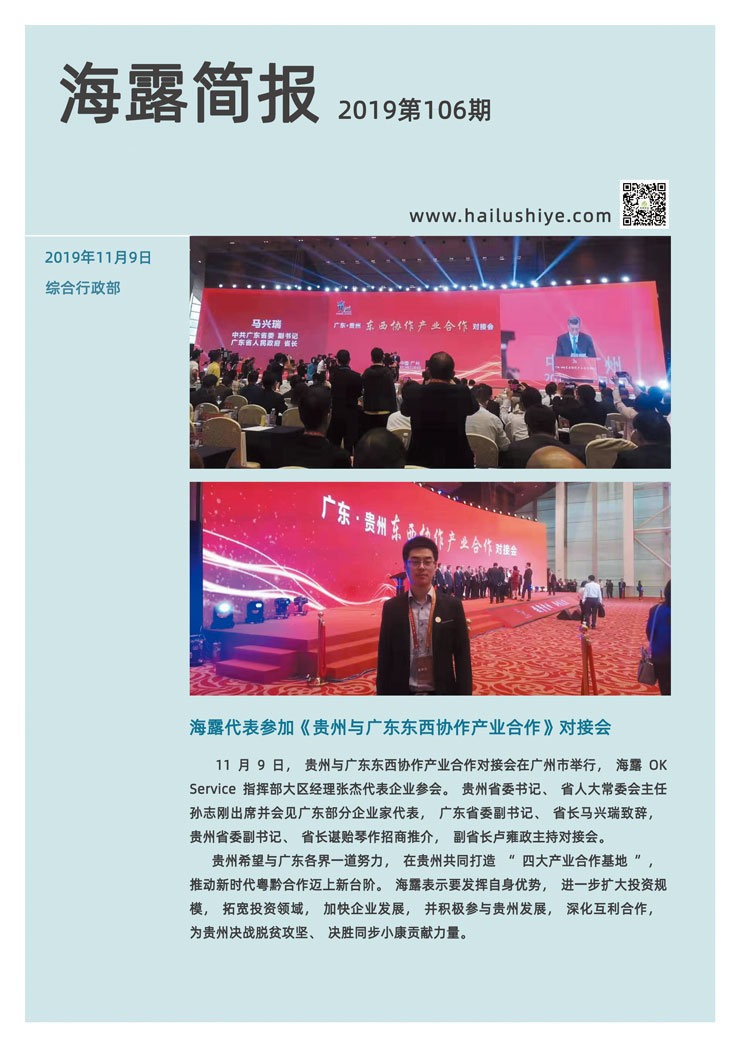 yl23455永利集团(Macau)有限公司官网-Official website