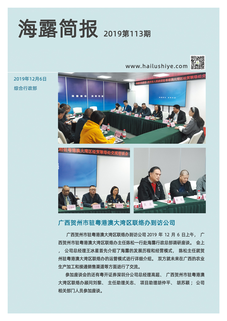 yl23455永利集团(Macau)有限公司官网-Official website