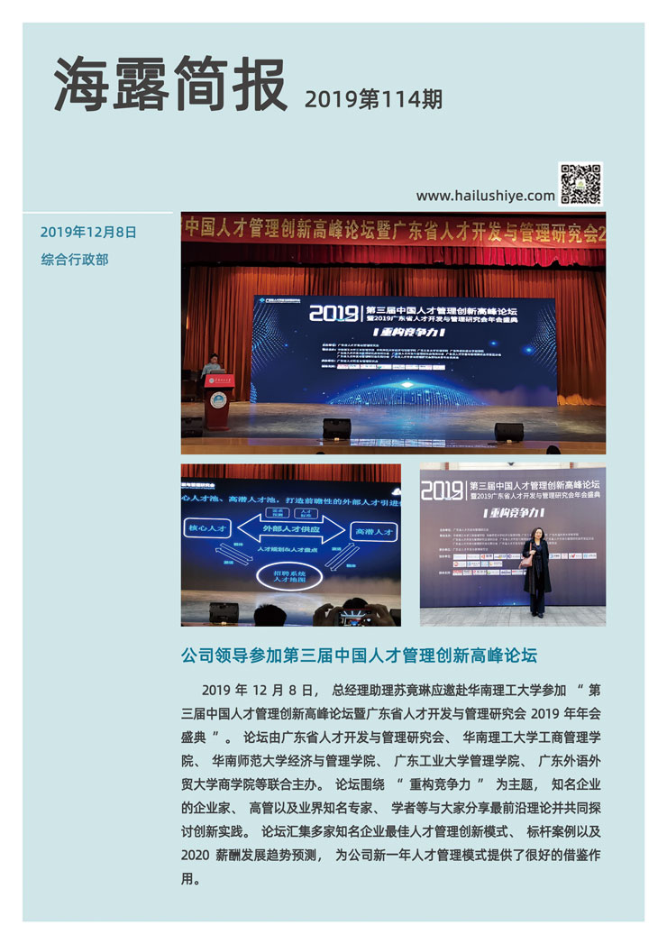 yl23455永利集团(Macau)有限公司官网-Official website