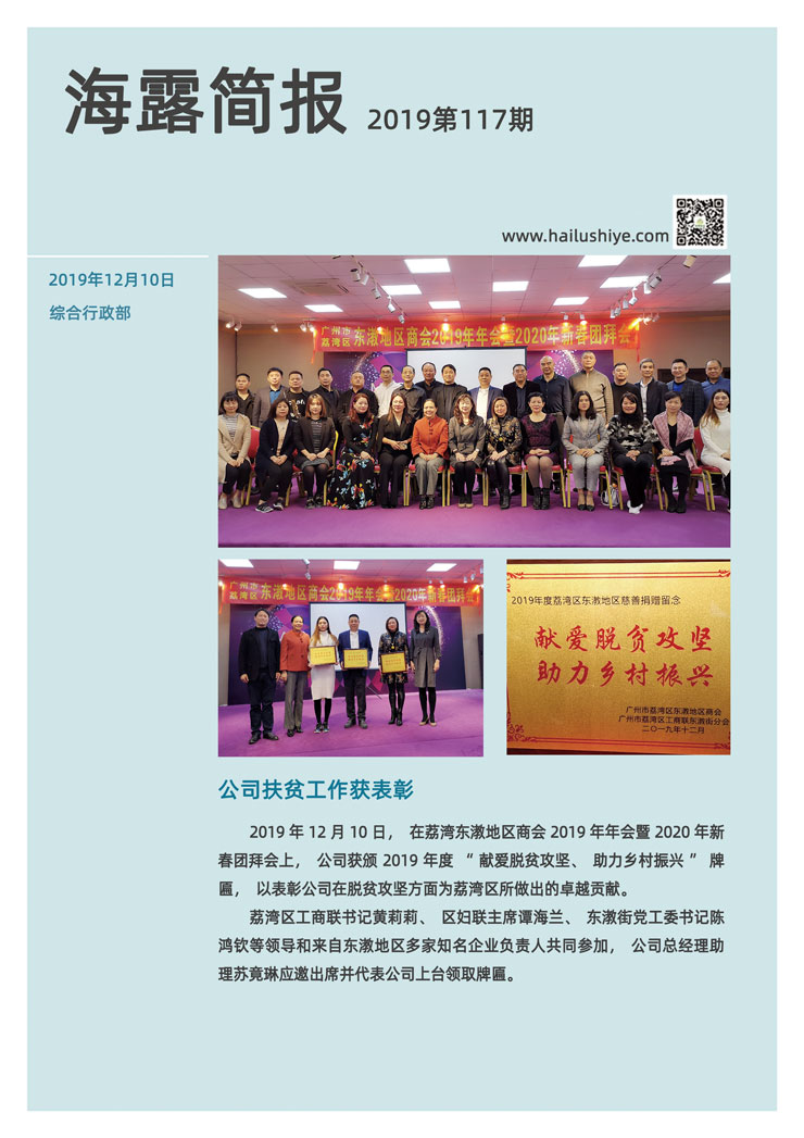yl23455永利集团(Macau)有限公司官网-Official website