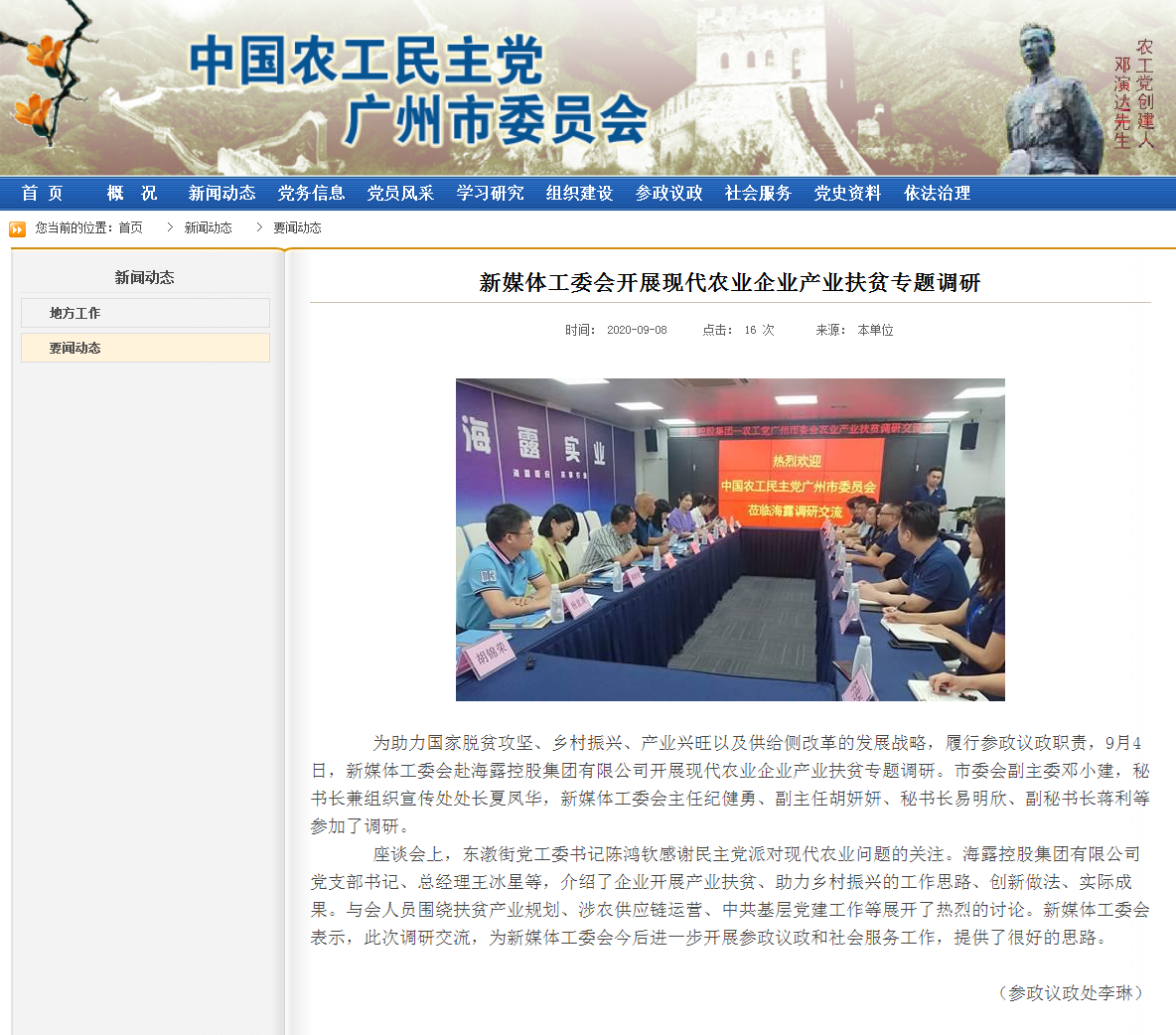 yl23455永利集团(Macau)有限公司官网-Official website