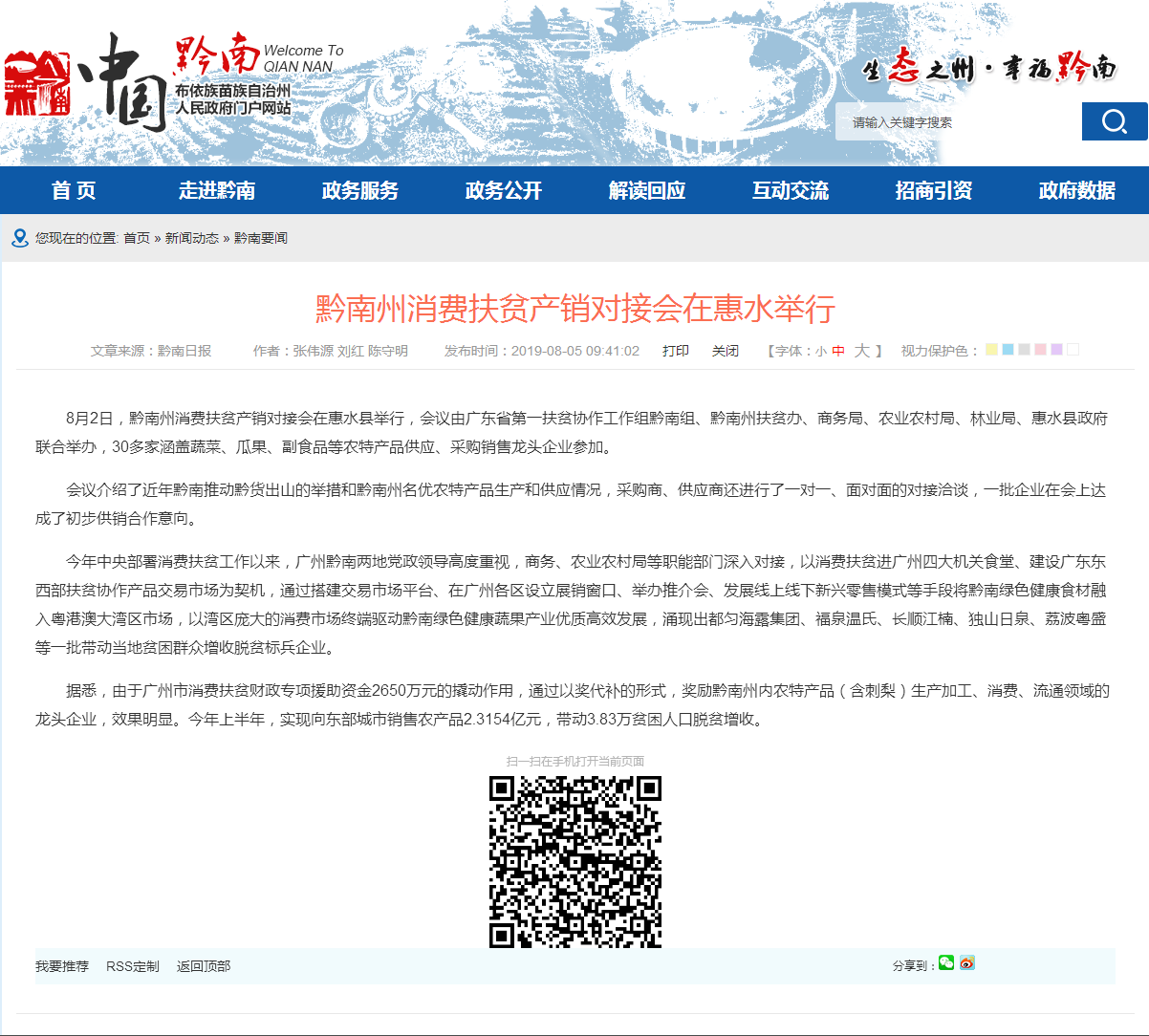 yl23455永利集团(Macau)有限公司官网-Official website