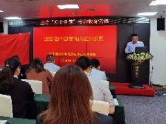 坚定“四个自信”，助力企业发展主题党课