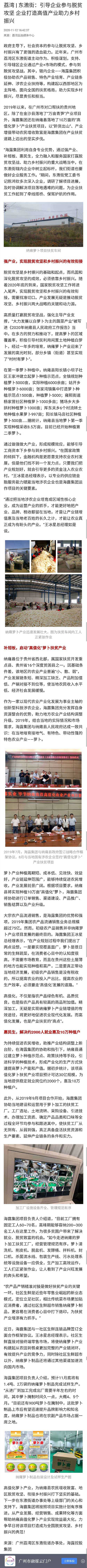 yl23455永利集团(Macau)有限公司官网-Official website