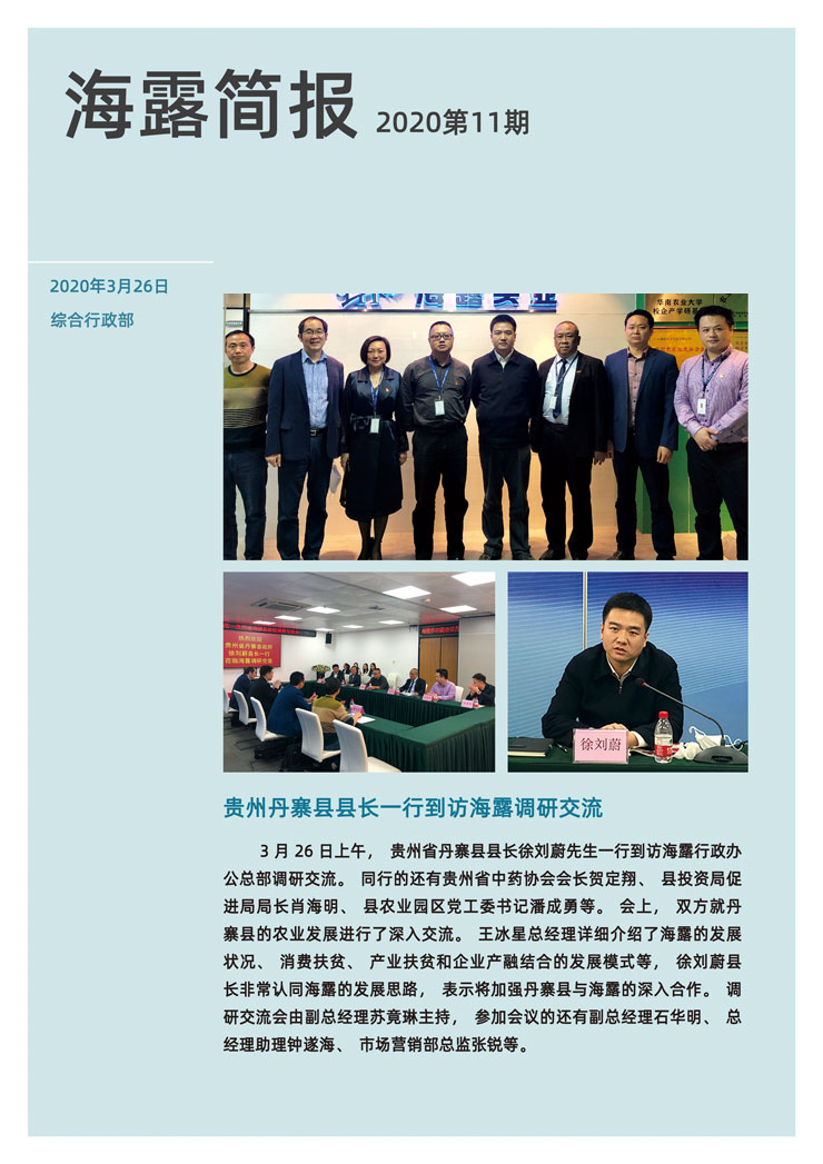 yl23455永利集团(Macau)有限公司官网-Official website