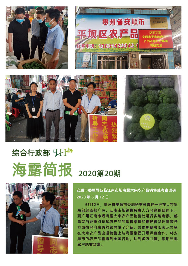 yl23455永利集团(Macau)有限公司官网-Official website
