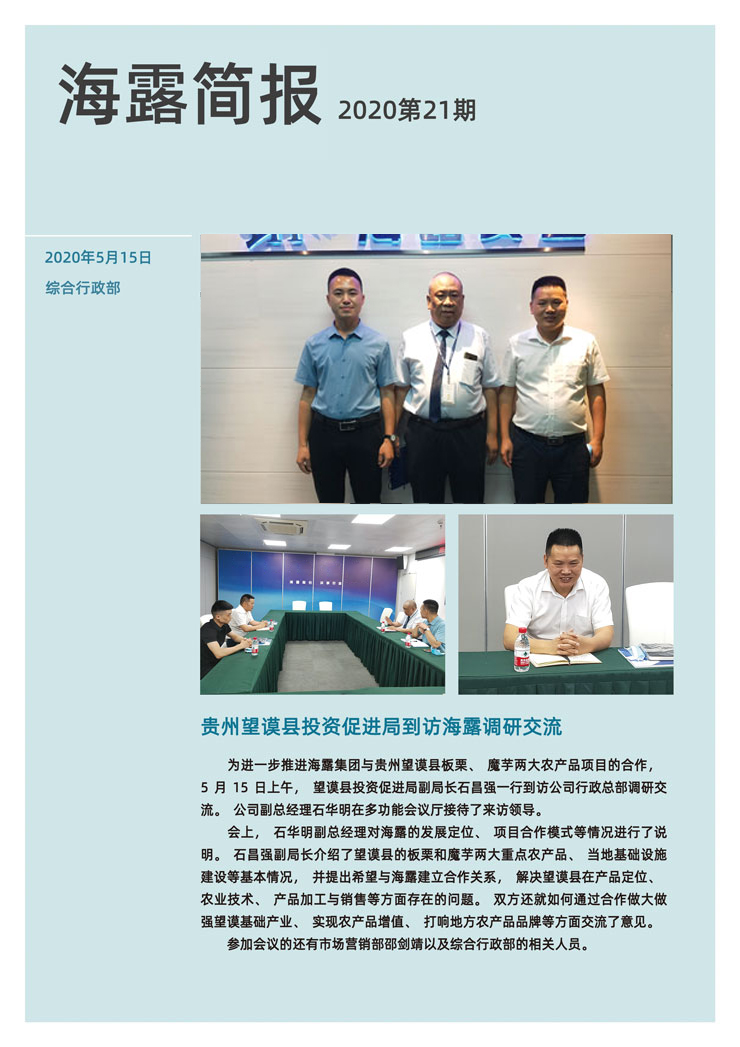 yl23455永利集团(Macau)有限公司官网-Official website