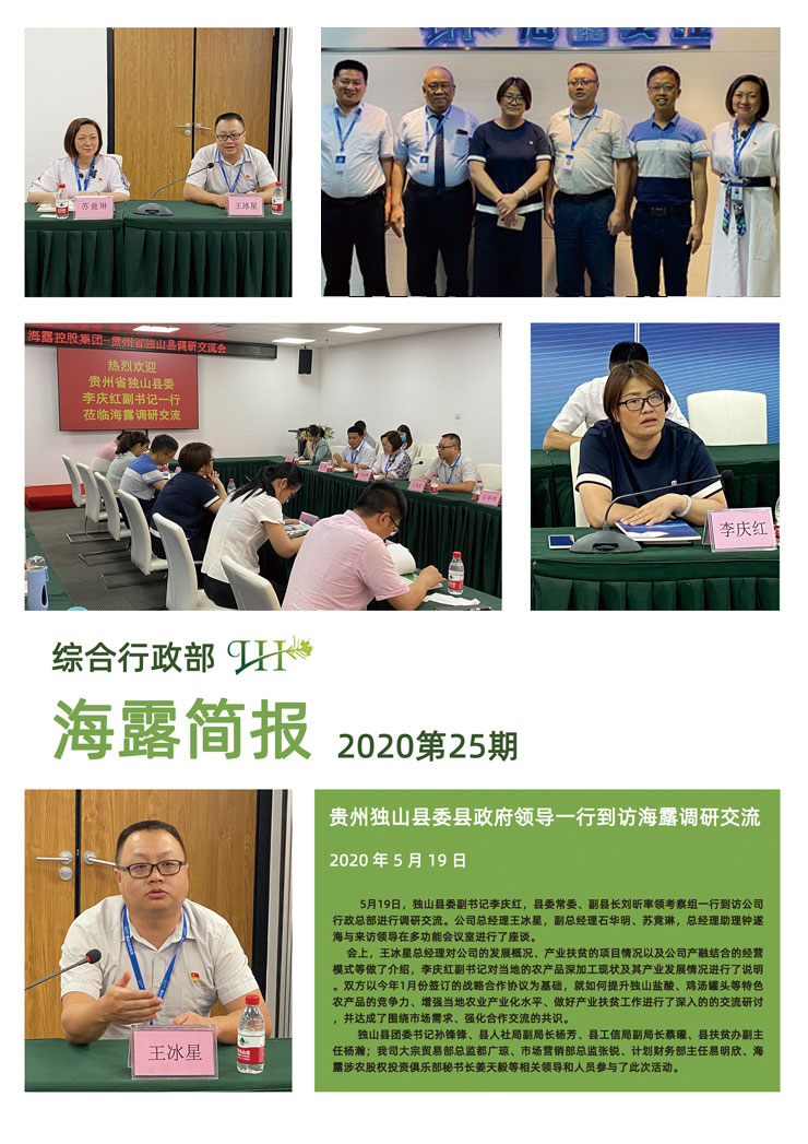 yl23455永利集团(Macau)有限公司官网-Official website