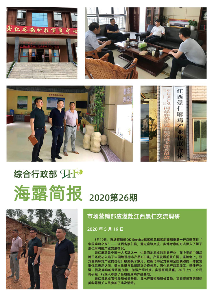 yl23455永利集团(Macau)有限公司官网-Official website