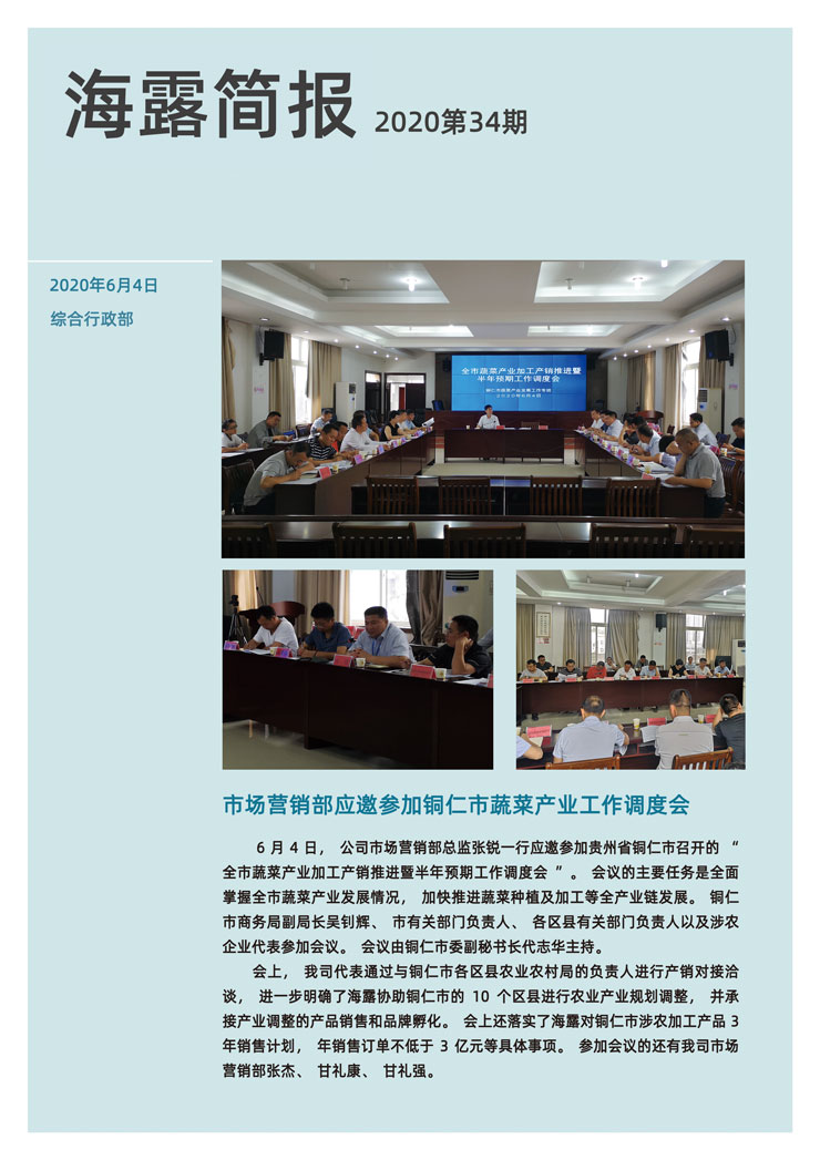 yl23455永利集团(Macau)有限公司官网-Official website