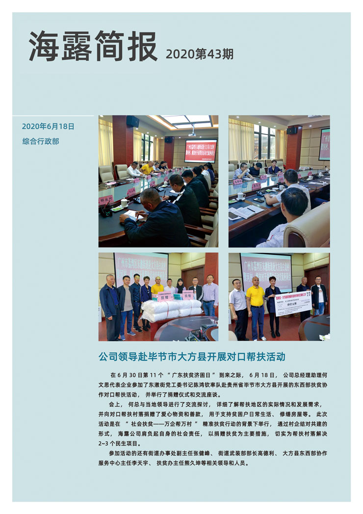 yl23455永利集团(Macau)有限公司官网-Official website