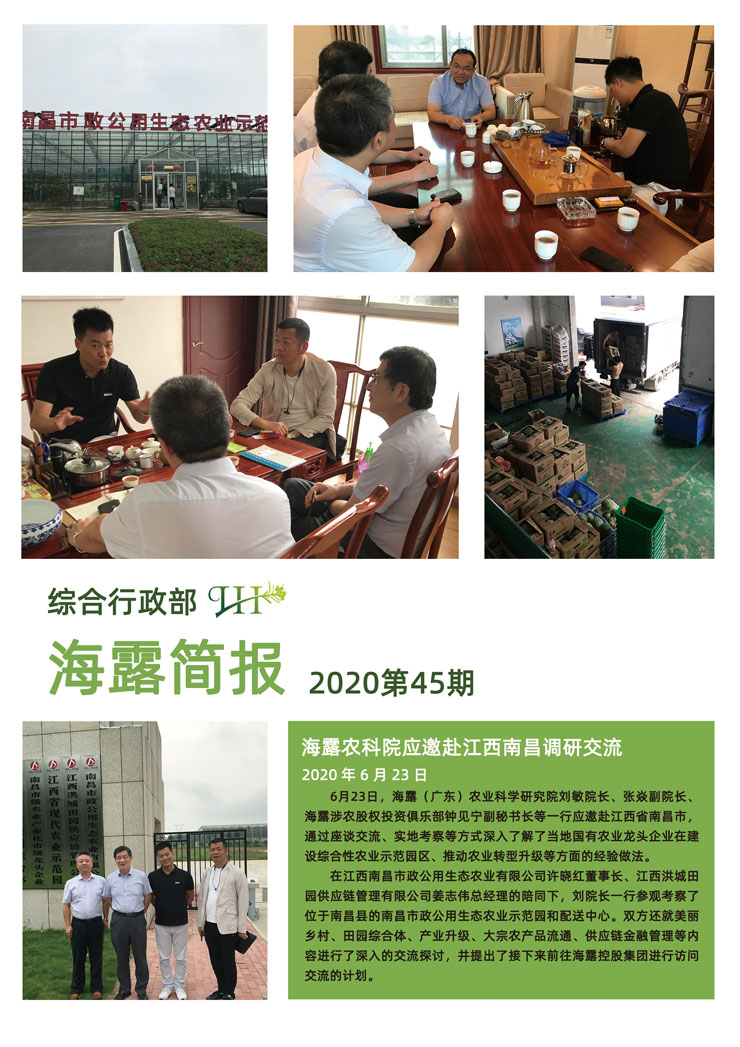 yl23455永利集团(Macau)有限公司官网-Official website