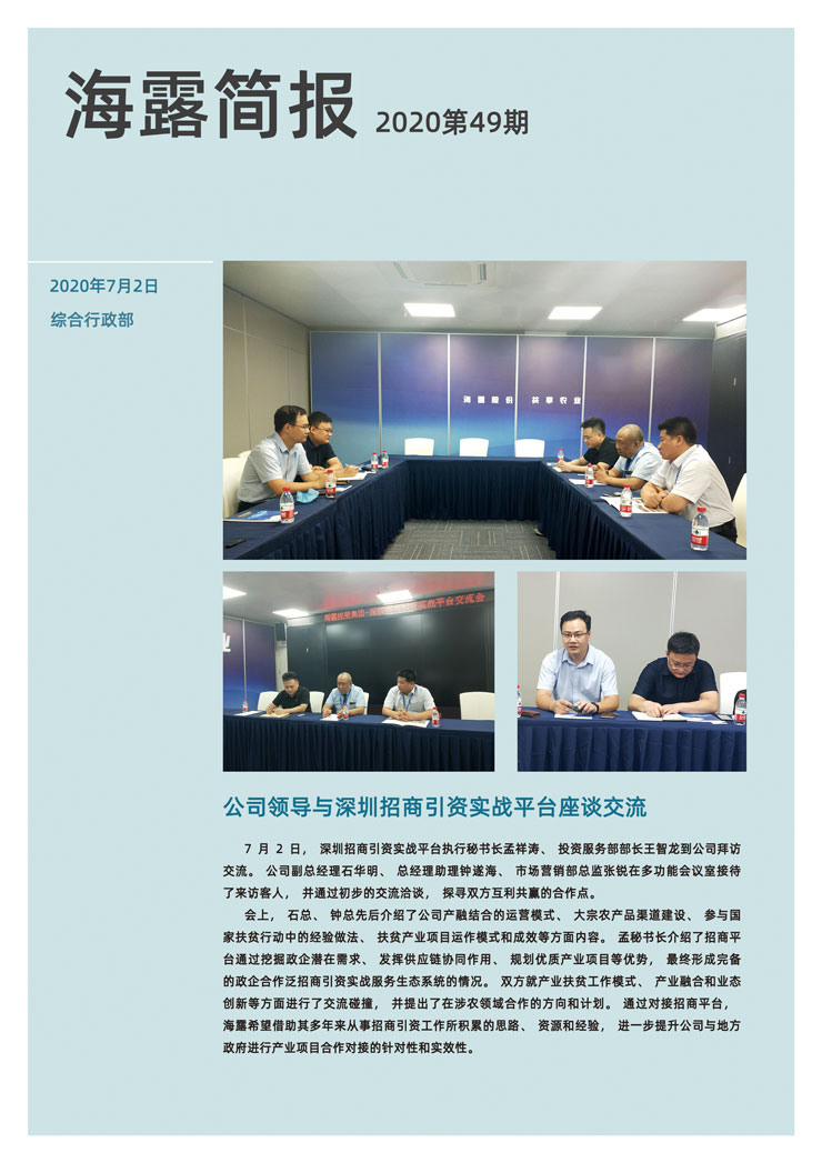 yl23455永利集团(Macau)有限公司官网-Official website