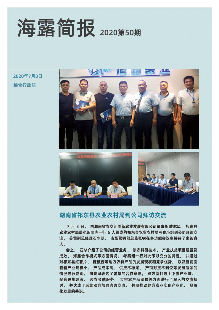 yl23455永利集团(Macau)有限公司官网-Official website
