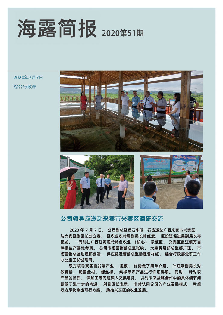 yl23455永利集团(Macau)有限公司官网-Official website