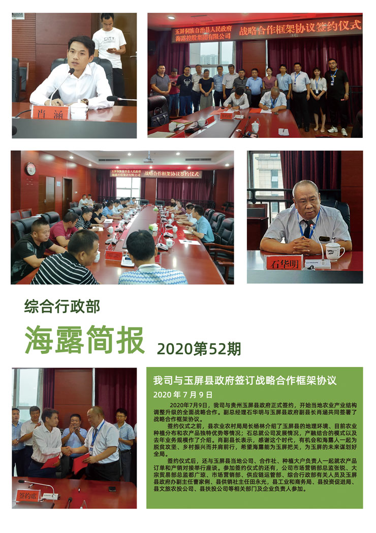 yl23455永利集团(Macau)有限公司官网-Official website