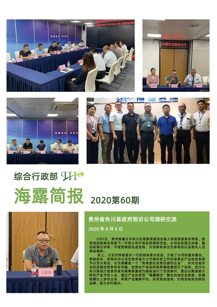 yl23455永利集团(Macau)有限公司官网-Official website